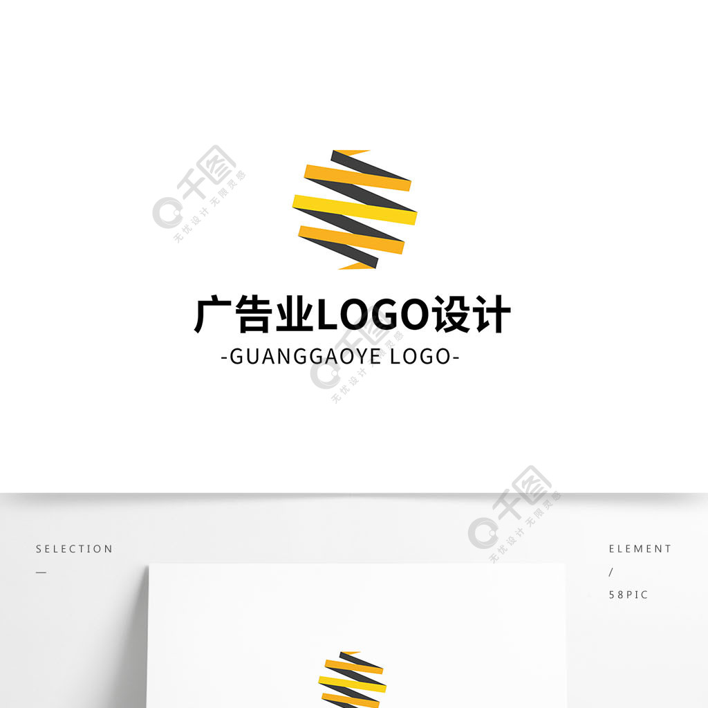 简约大气创意广告业logo标志设计