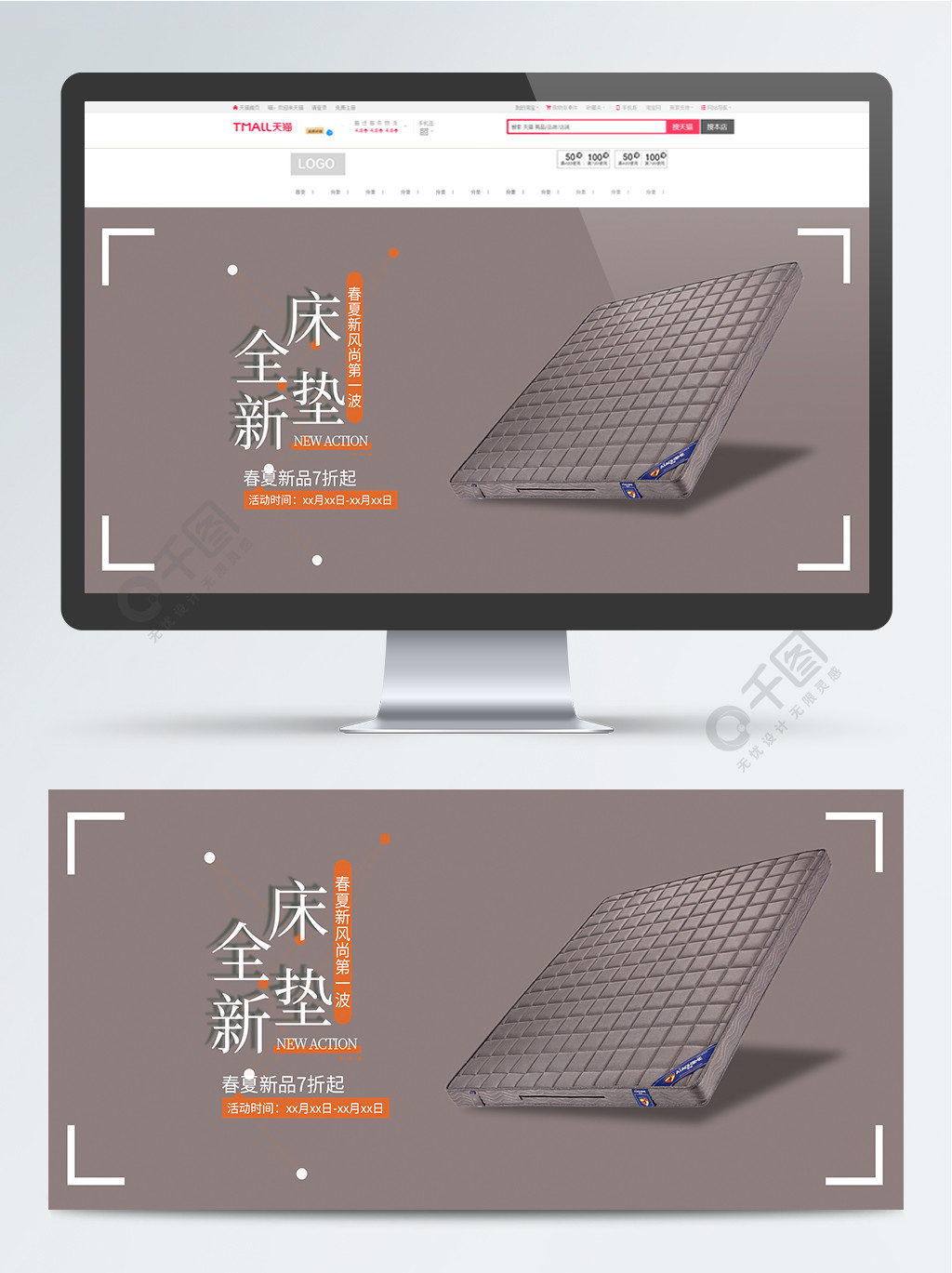 床垫海报电商全新床垫banner