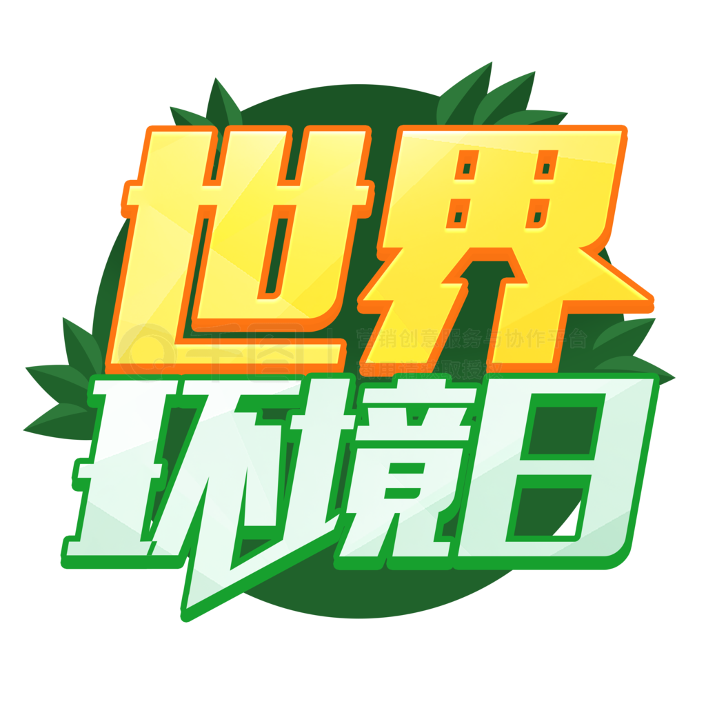 logo绷