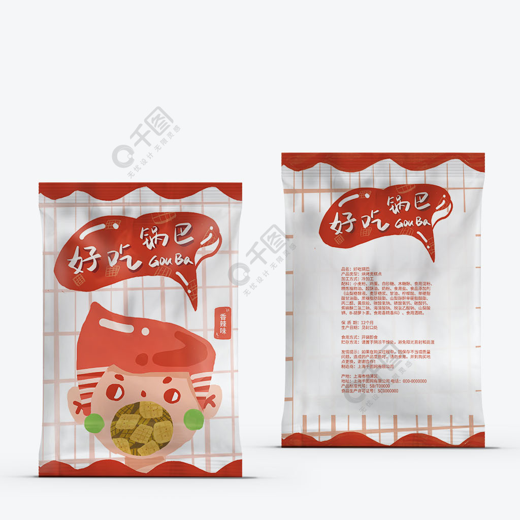 锅巴红色香辣味手绘零食食品包装