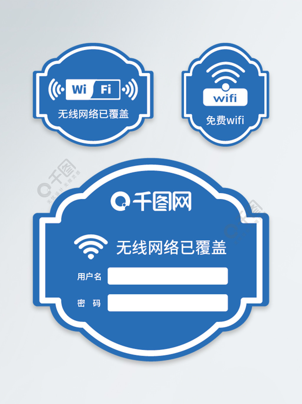 蓝色欧式边框wifi密码门贴