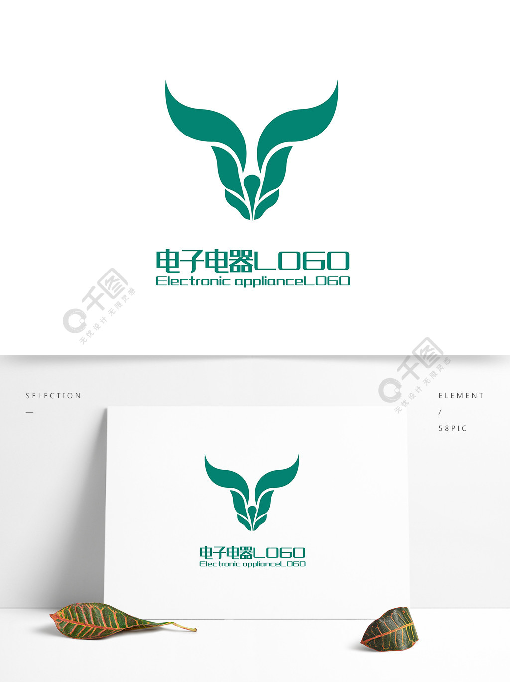 原创简约创意v字羊头电子电器标识logo