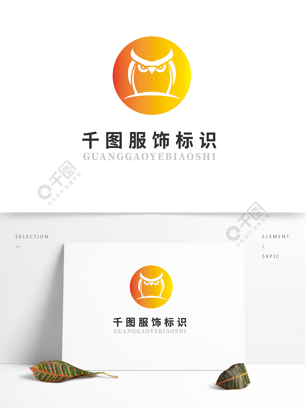 创意几何金色猫头鹰户外服饰logo模板2年前发布