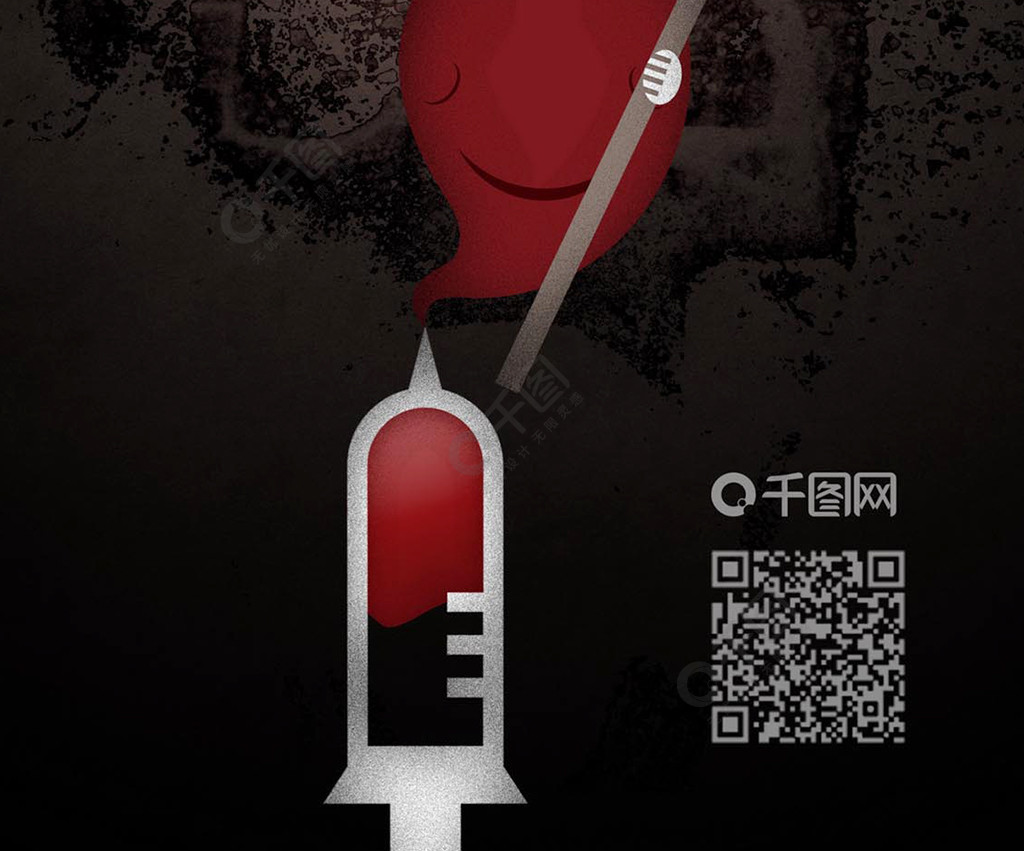 国际禁毒日远离毒品死神创意手机海报