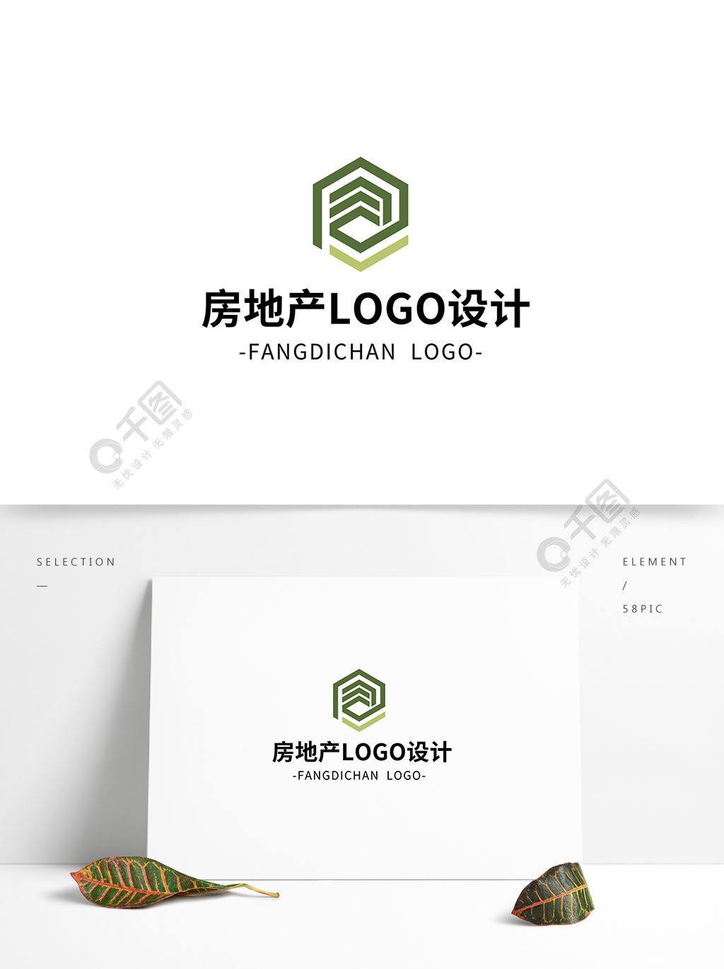 时尚大气房地产logo标志设计