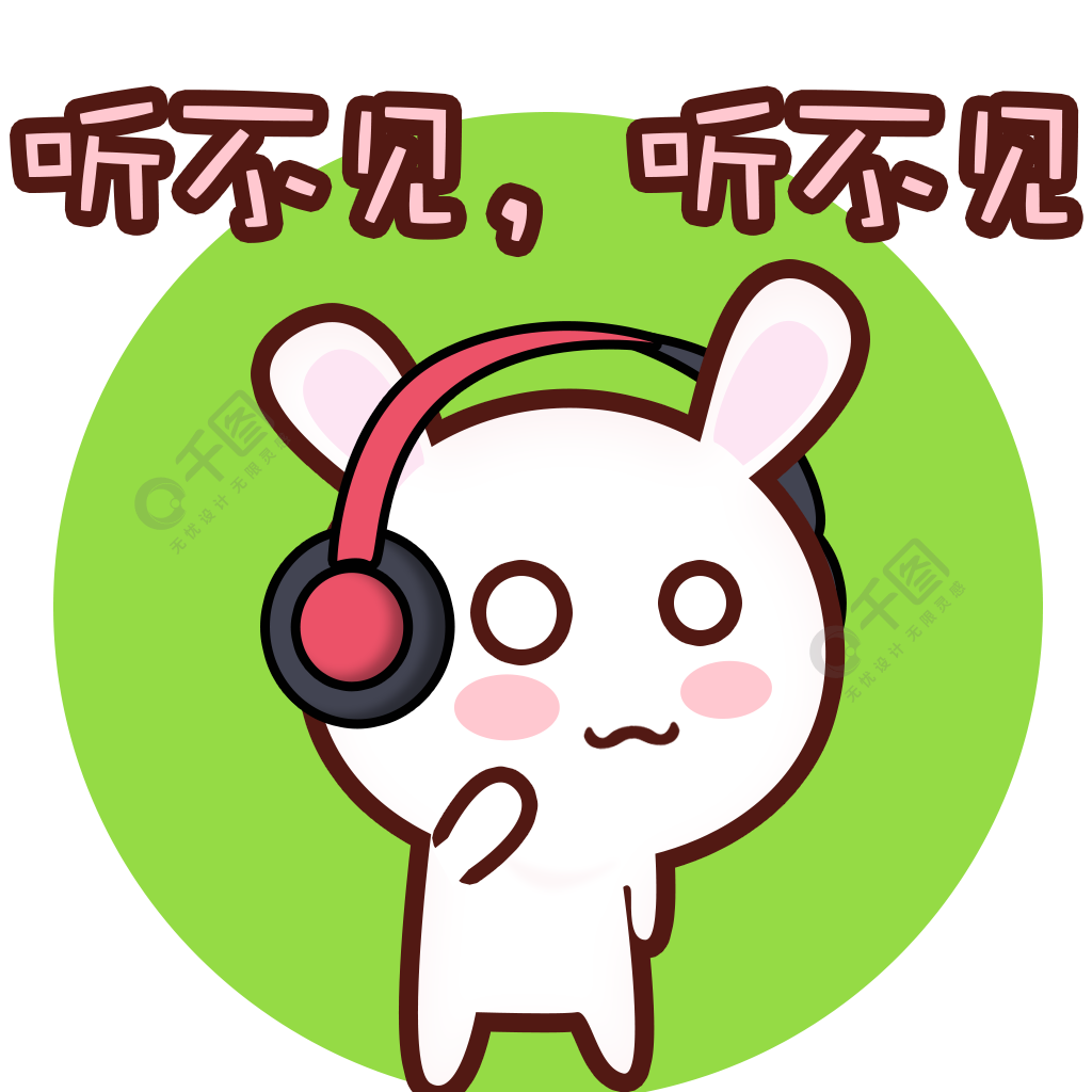 戴耳机听不见可爱卡通兔子gif表情包动图