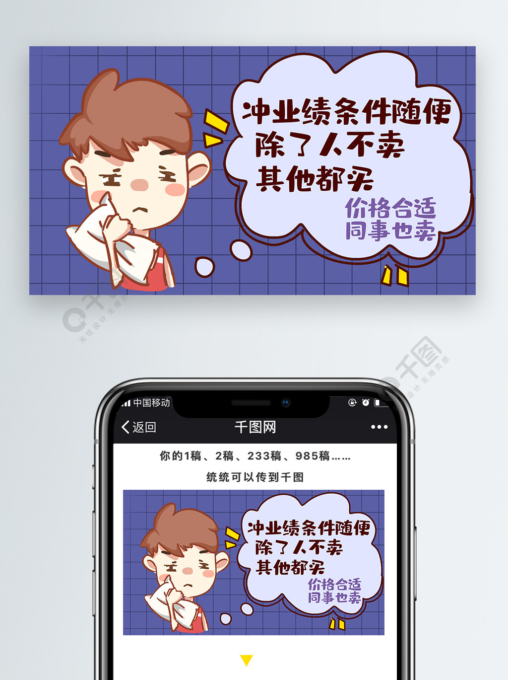 冲业绩可怜卖萌搞笑恶搞男孩表情包