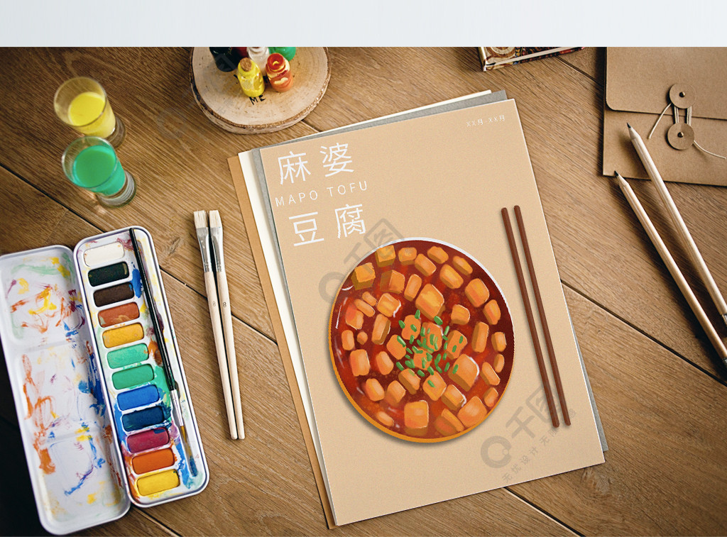 麻婆豆腐手绘插画