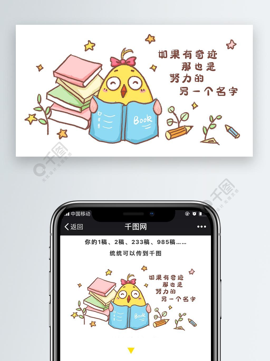 努力奇迹学习读书看书鸡小妹卡通可爱表情包