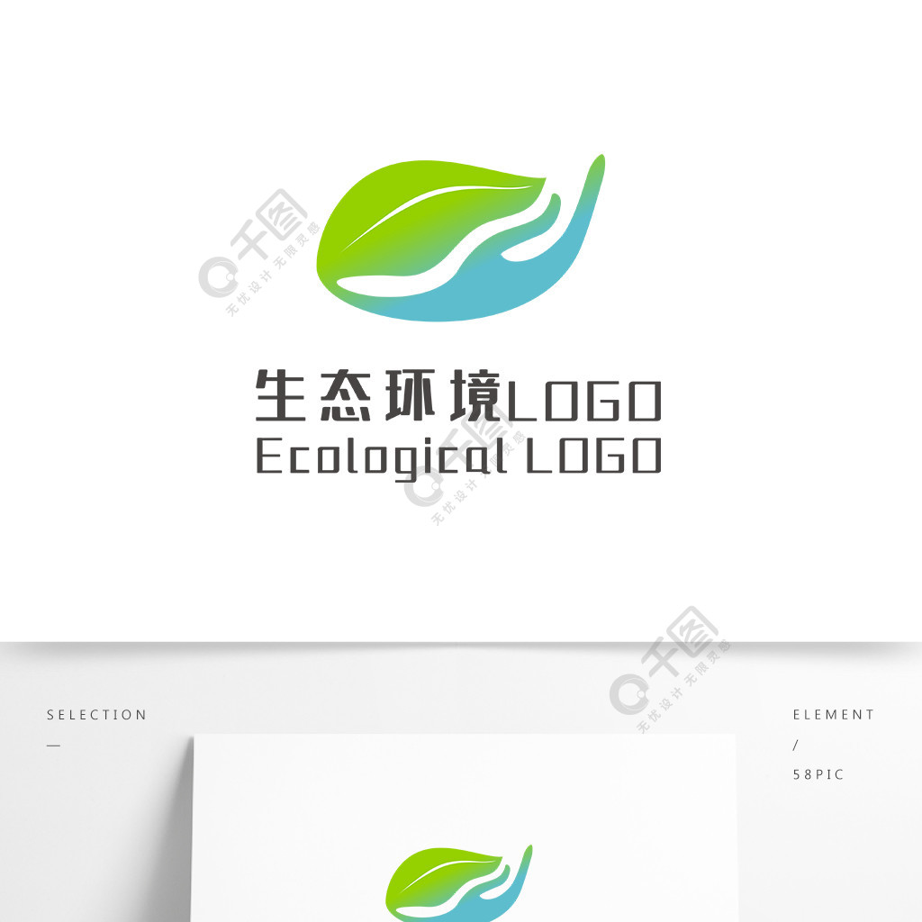 生态环境保护logo2矢量图免费下载_eps格式_2000像素_编号34979582-千