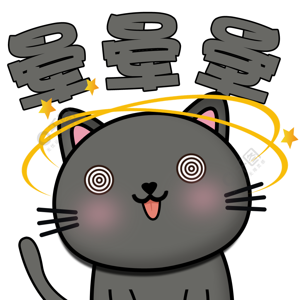 可爱猫咪bee晕表情包gif免费下载_人物卡通配图(1024)