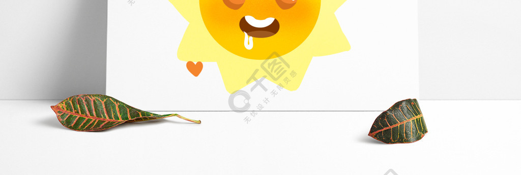 太阳烈日表情卡通可爱天气gif动态图