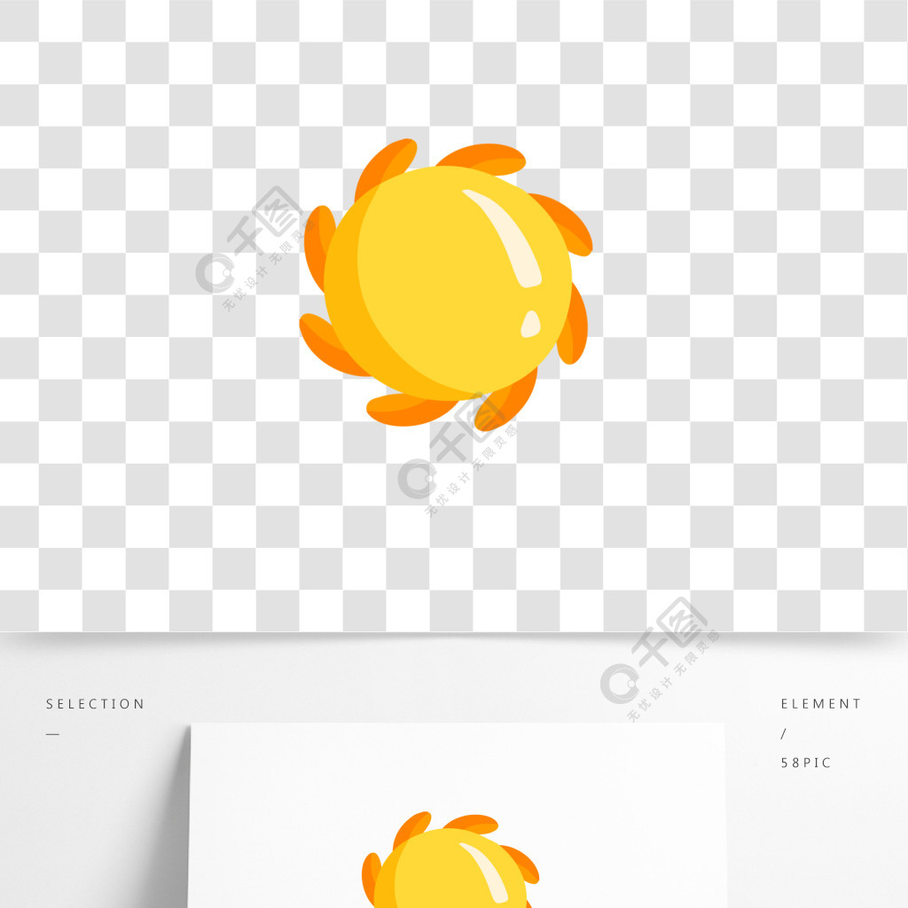 太阳矢量卡通gif动态图