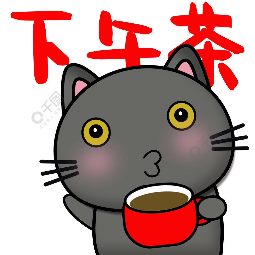 可爱猫咪bee下午茶表情包gif