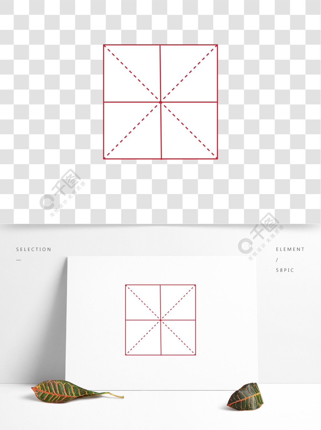 红色练字田字格米字格2