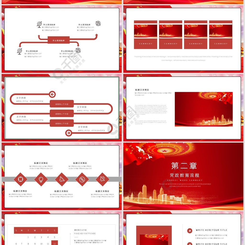 红色党政教育ppt模板免费下载_pptx格式_80像素_编号35068597-千图网