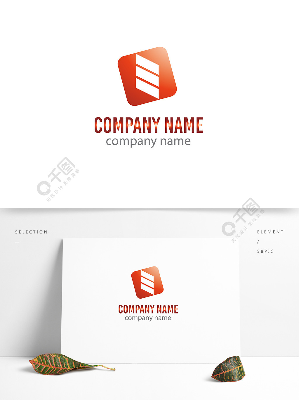 千图网公司企业商标logo标志邪反方线