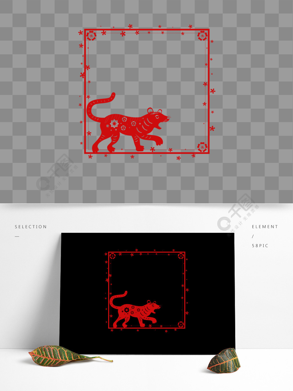 十二生肖老虎中国风红色剪纸边框2年前发布