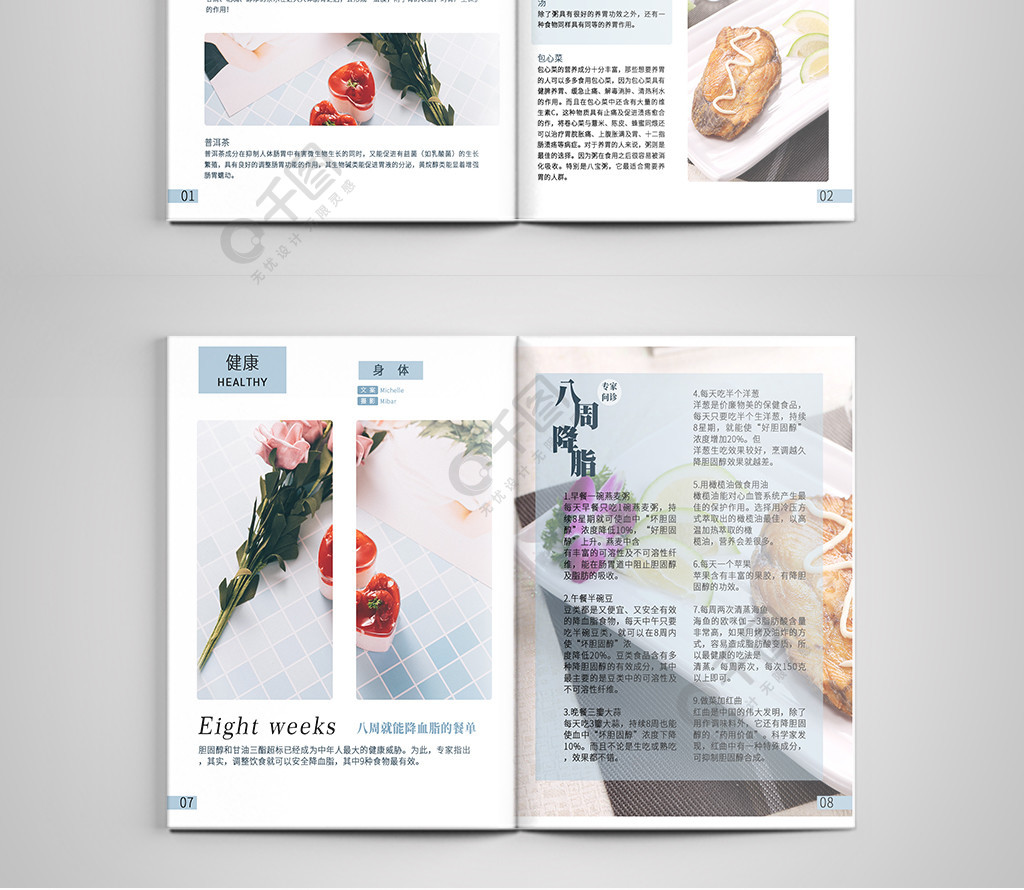 美食杂志北欧简约食品画册设计食品时尚内页
