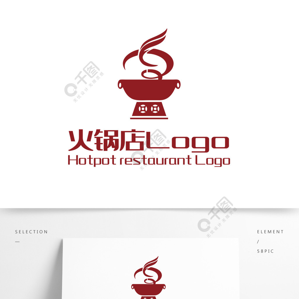 中国风火锅炉火锅店logo