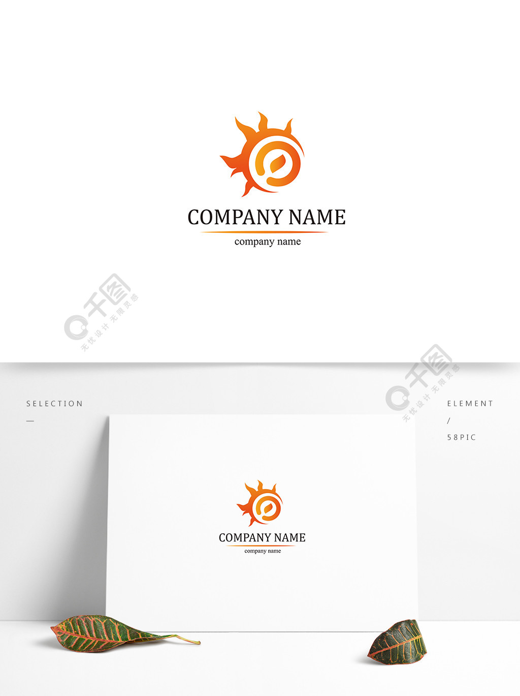 千图网渐变火焰公司企业商标logo标示