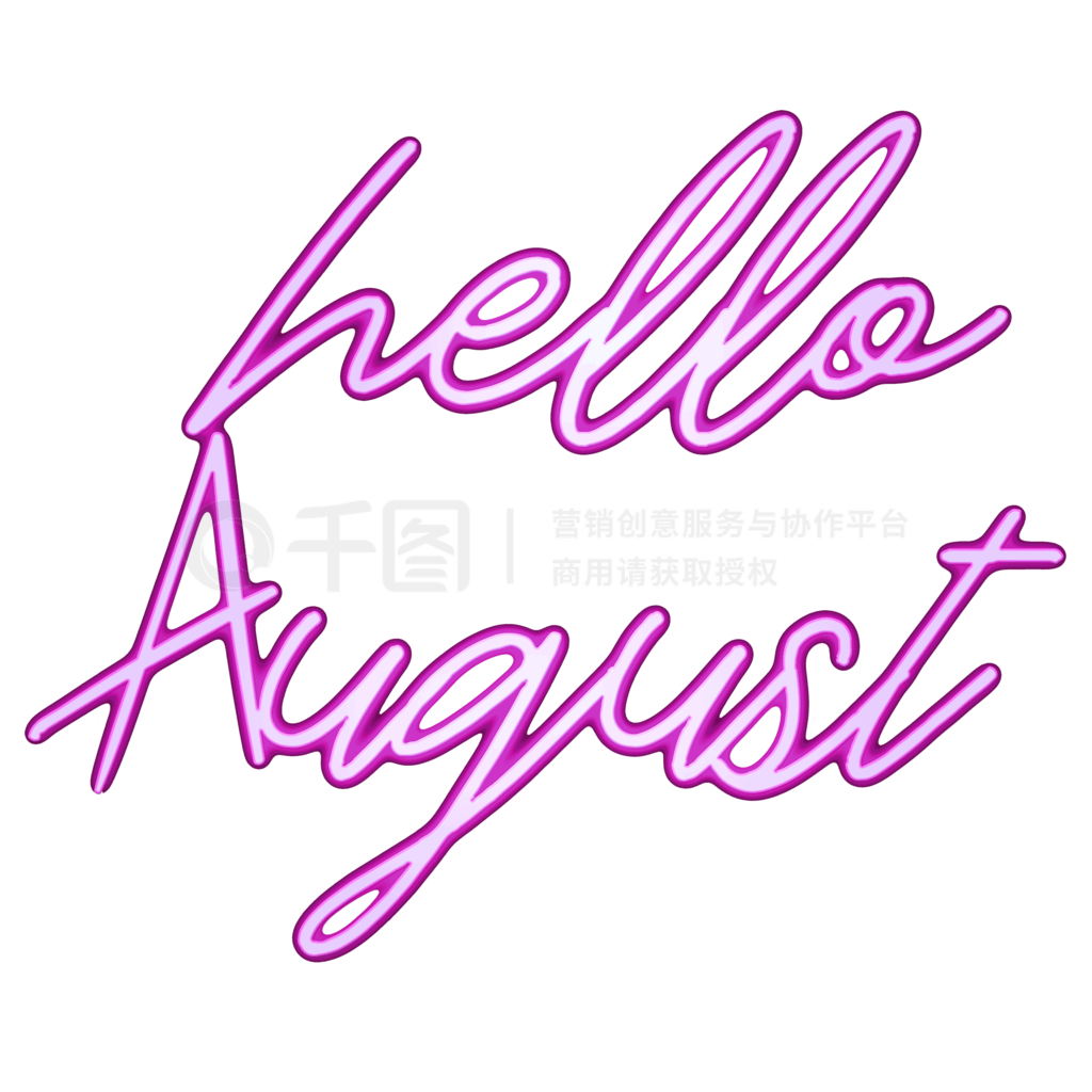 helloAugustgif