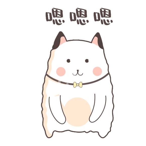 可爱小奶猫嗯嗯嗯gif表情免费下载_综合卡通配图(1024像素)-千图