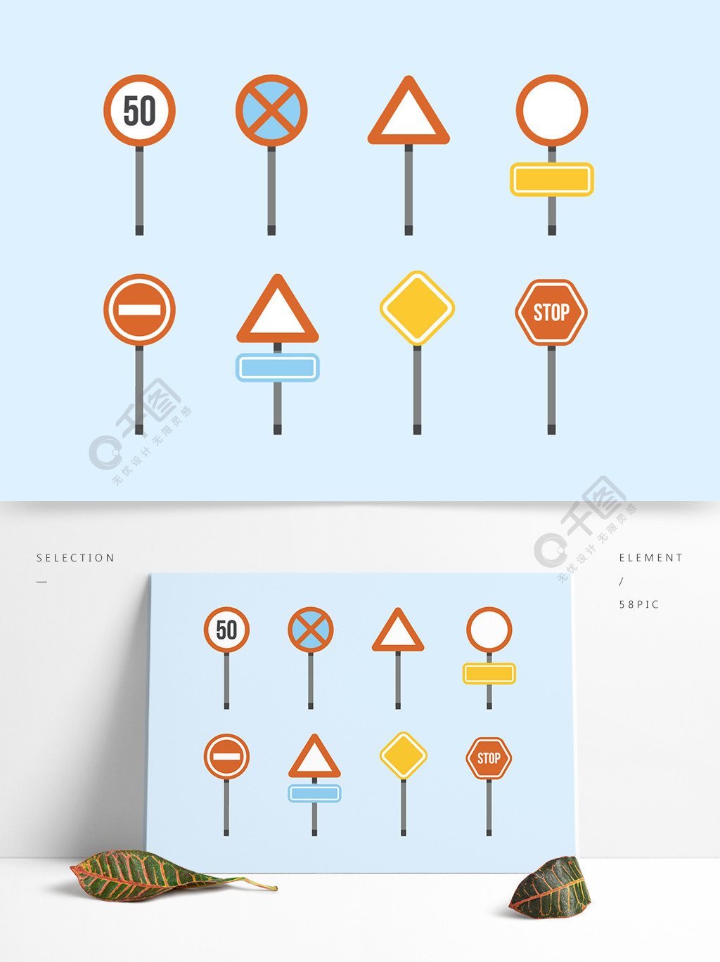 路标指示牌交通标志矢量图