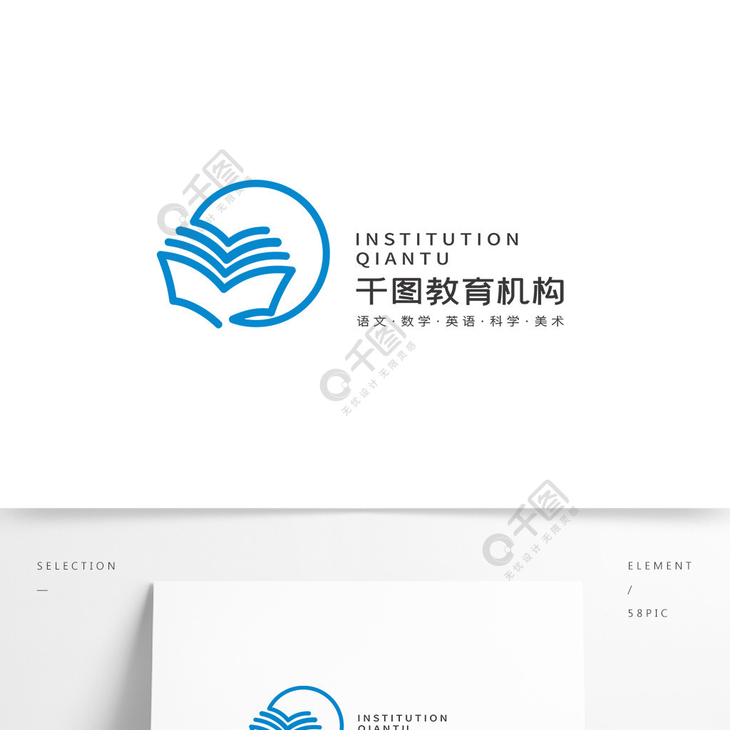 书籍蓝色圆形简约教育辅导培训机构logo