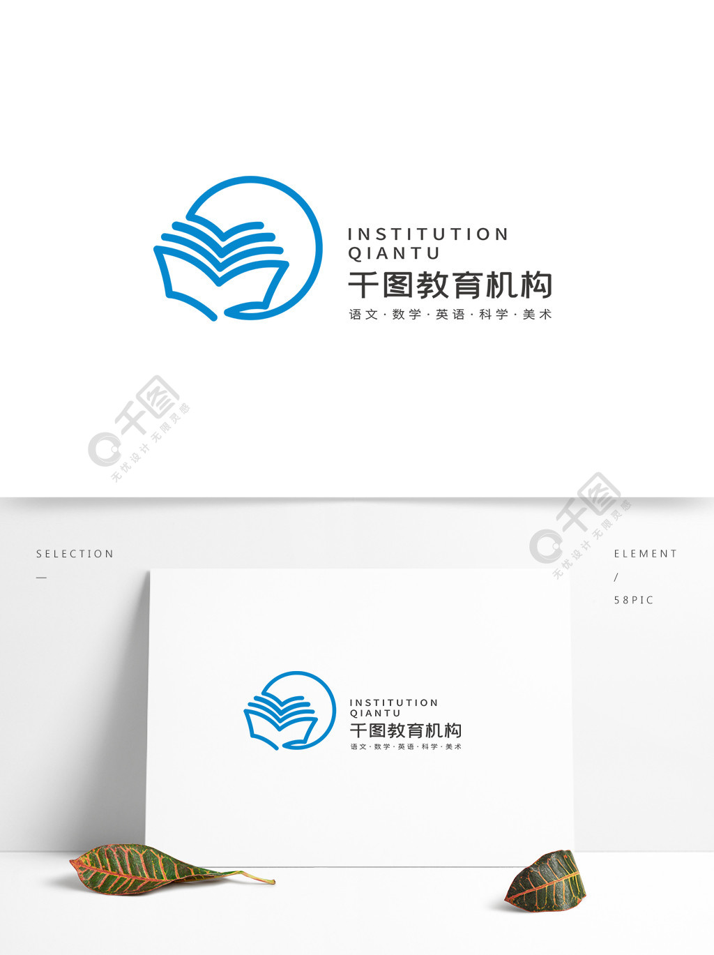 书籍蓝色圆形简约教育辅导培训机构logo