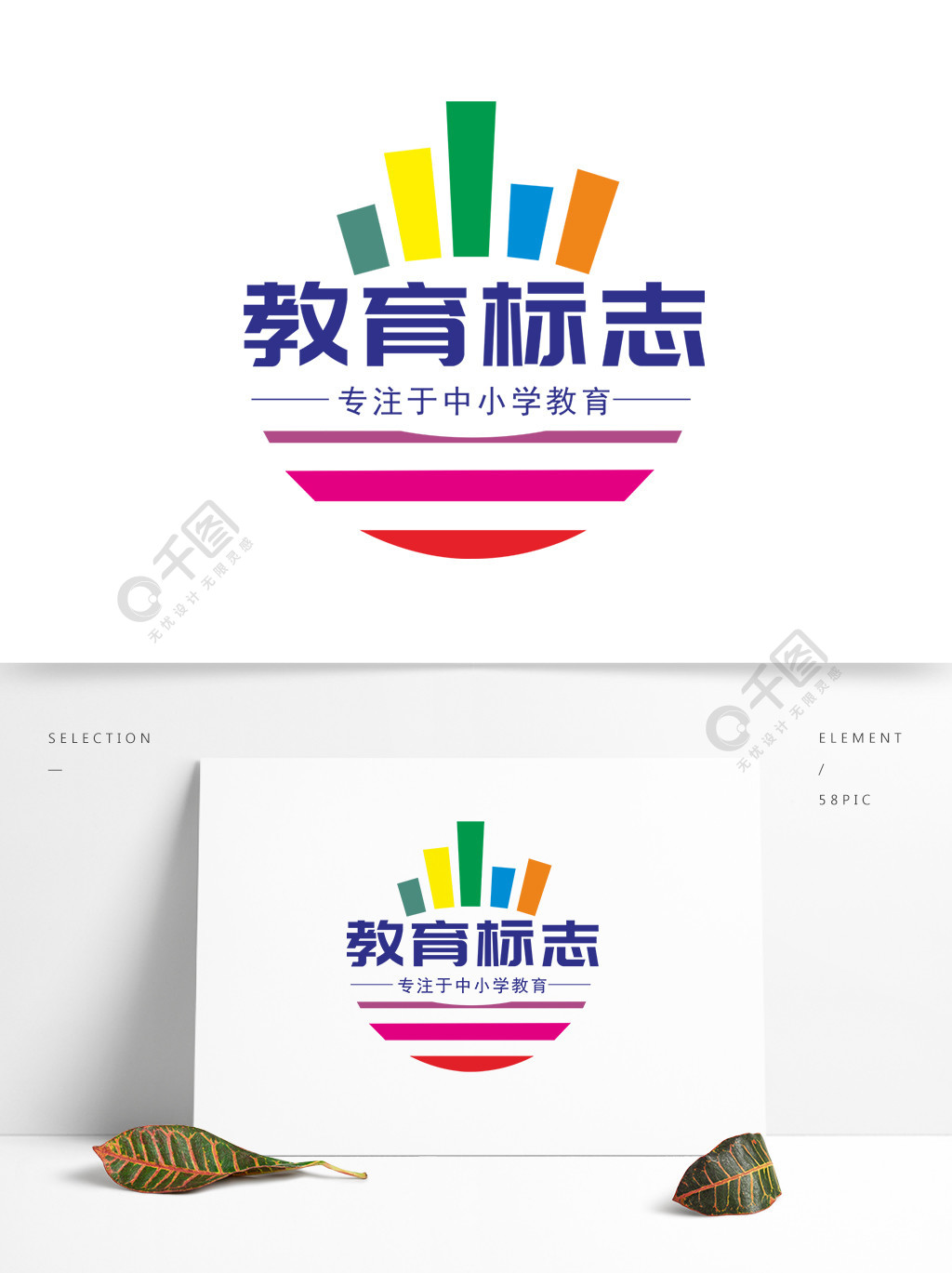 教育学校logo设计素材