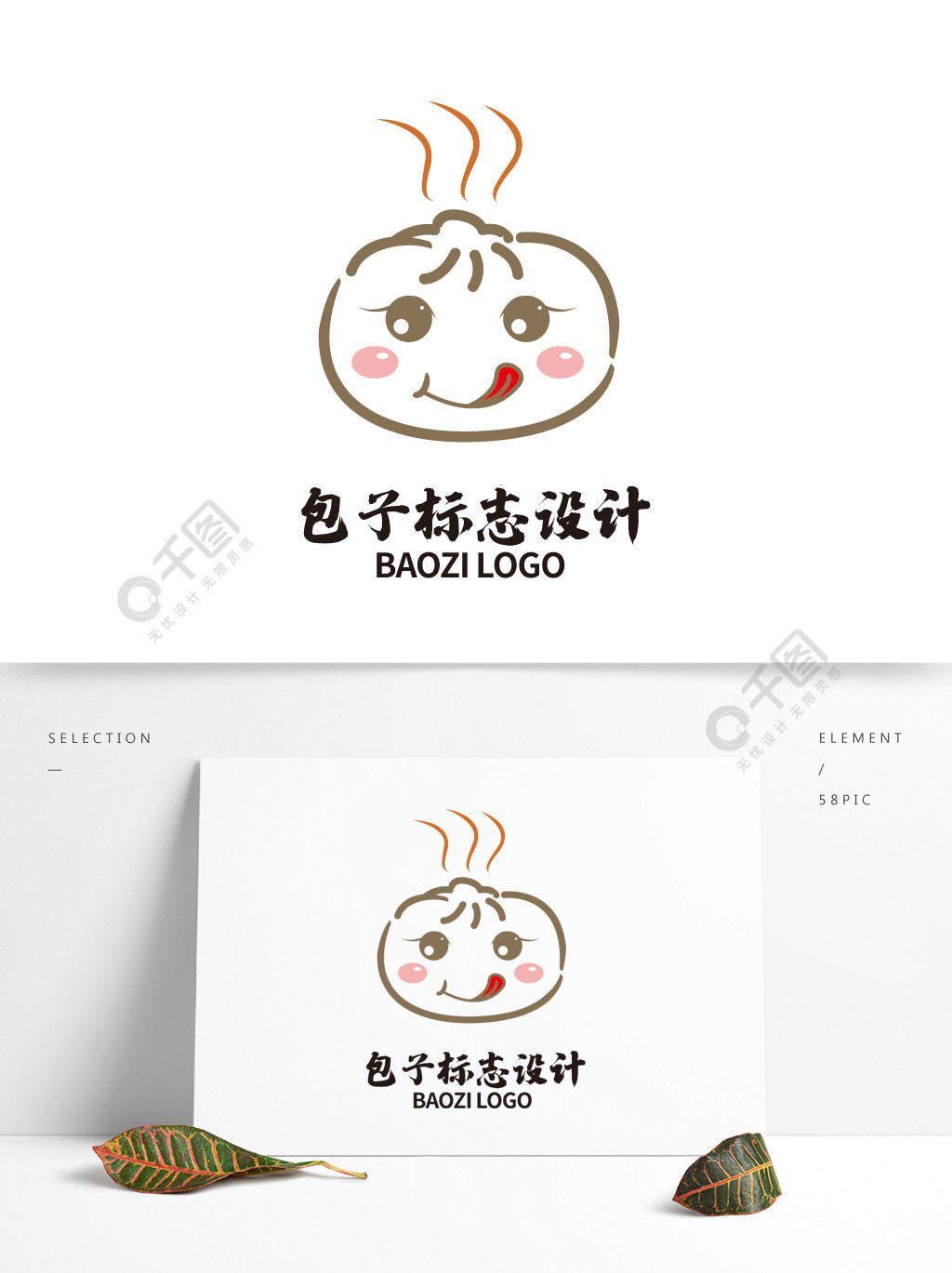 包子小笼包标志logo