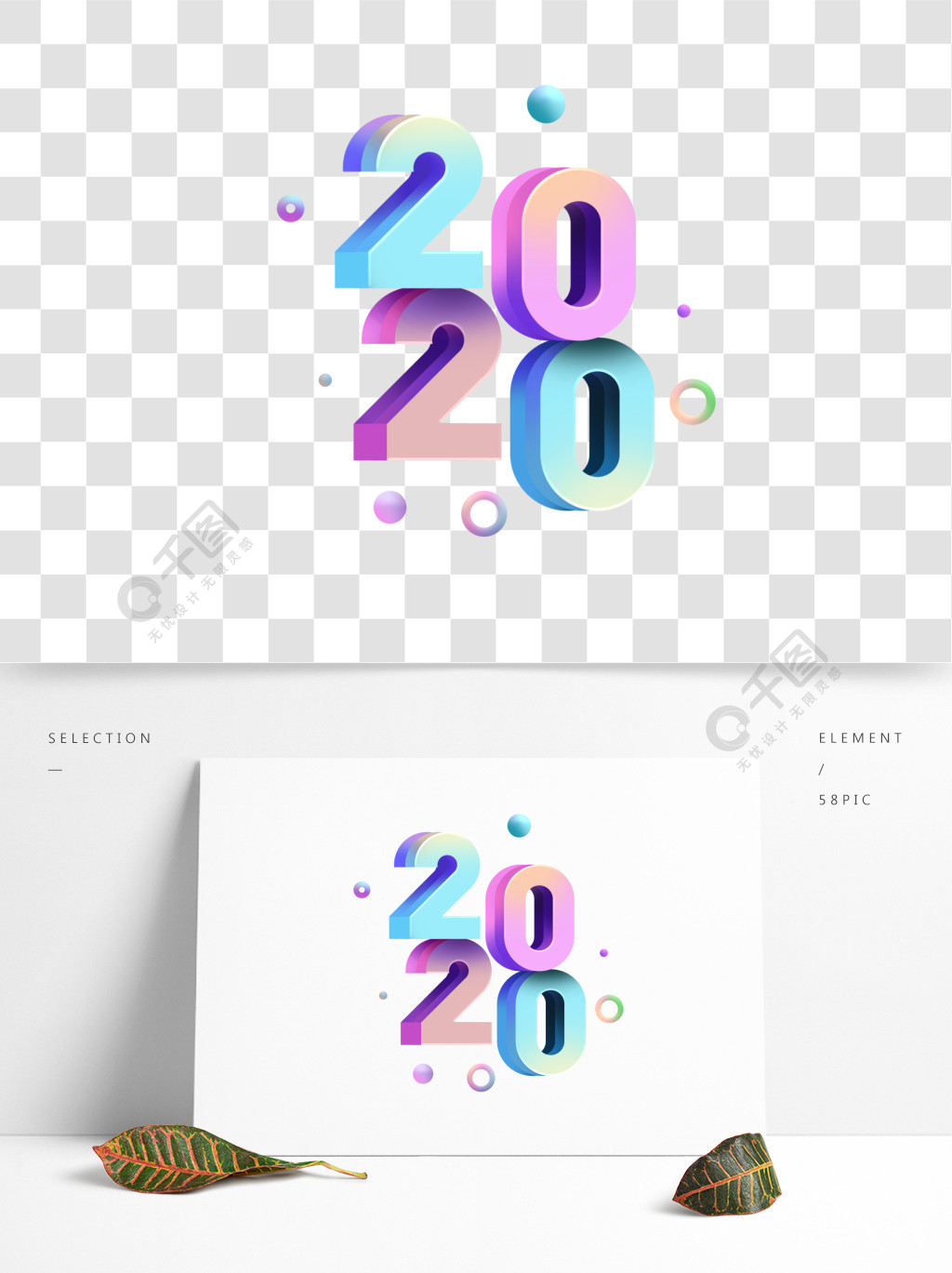 2020年数字创意立体炫彩艺术字文字设计2年前发布