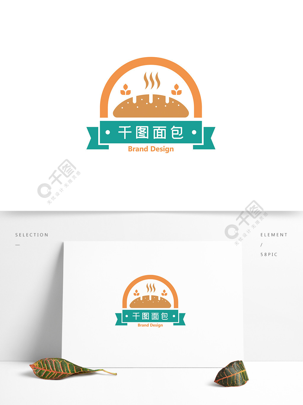 千图网食品行业面包logo12年前发布