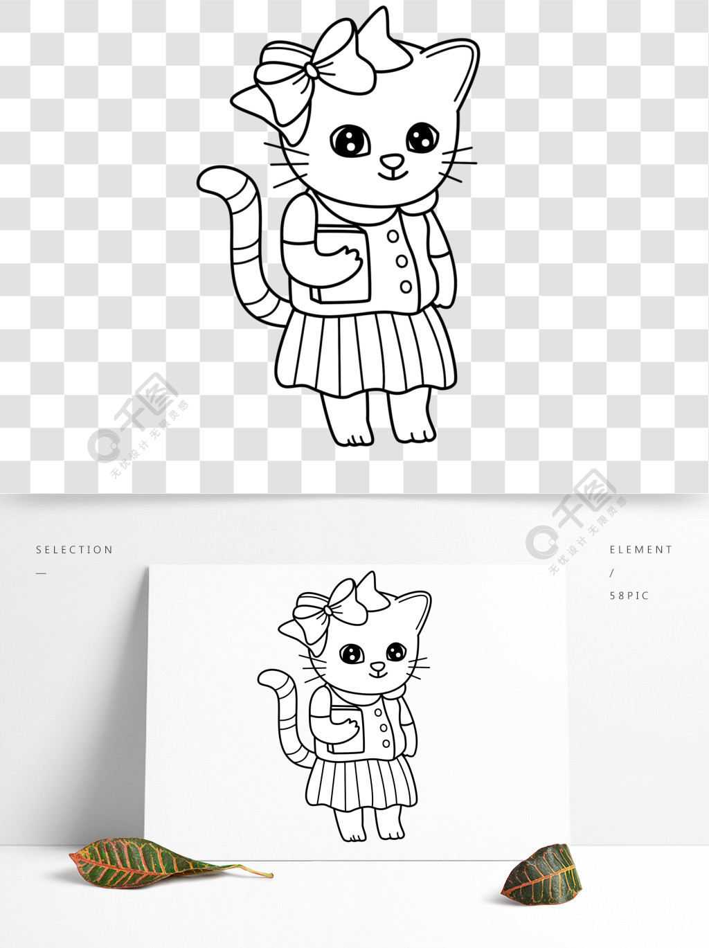 拿书本的小猫咪手绘简笔画