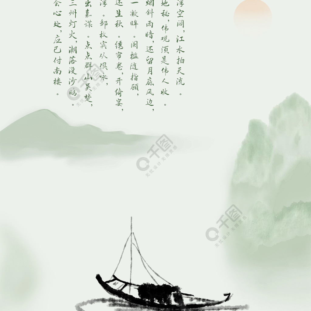 绿色江水水墨画海报