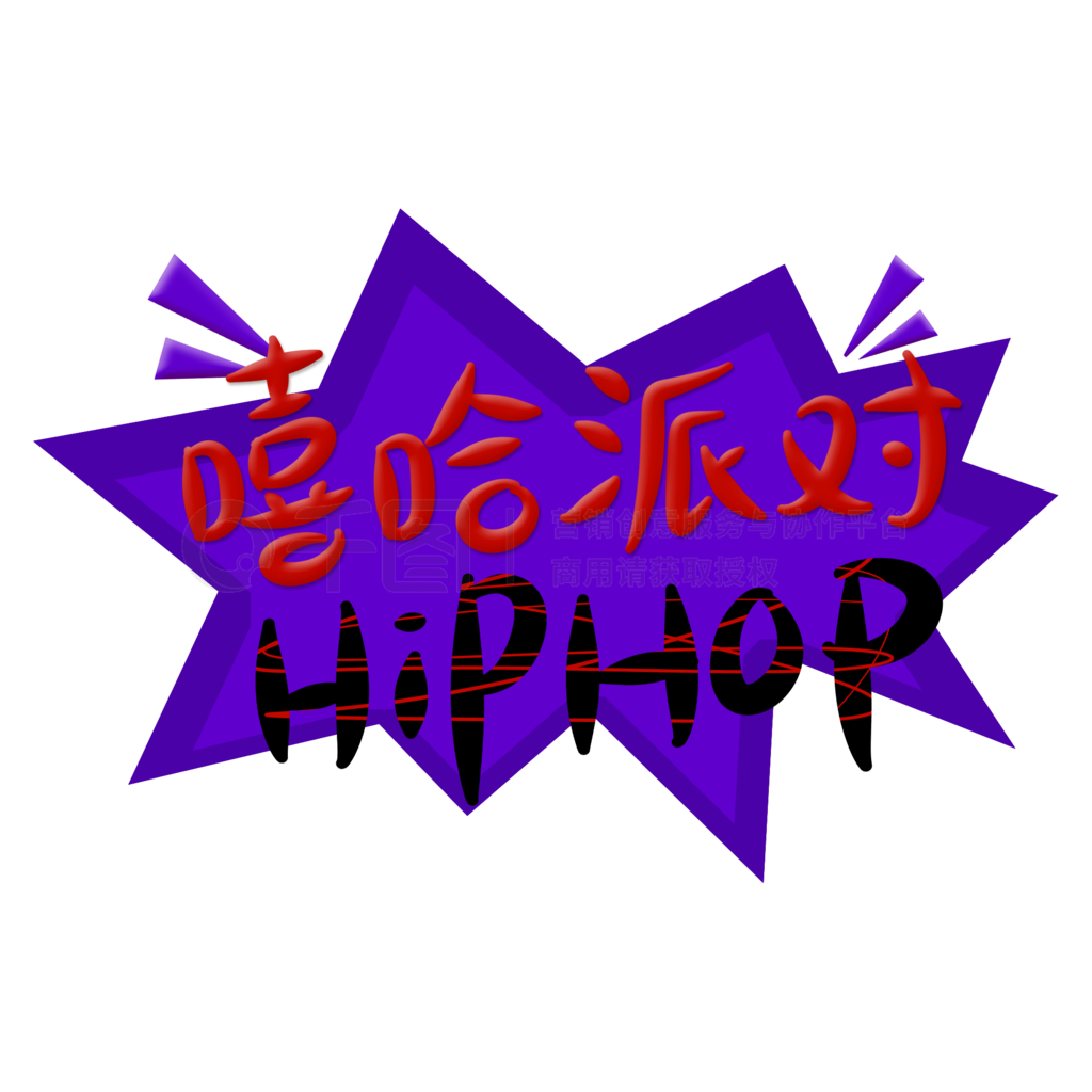 hiphopɶԿɰײɫֱը