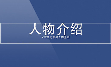 唯美巅峰人物企业文化墙海报背景设计模板免费下载_psd格式_3543像素