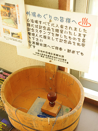 外熱水之旅松樹熱水日本
