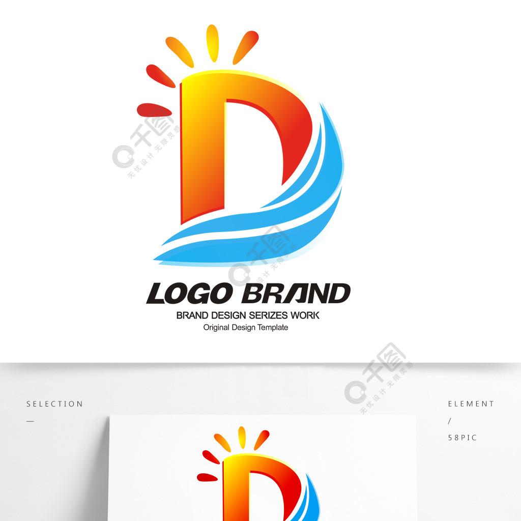 创意红蓝字母d公司logo标志设计