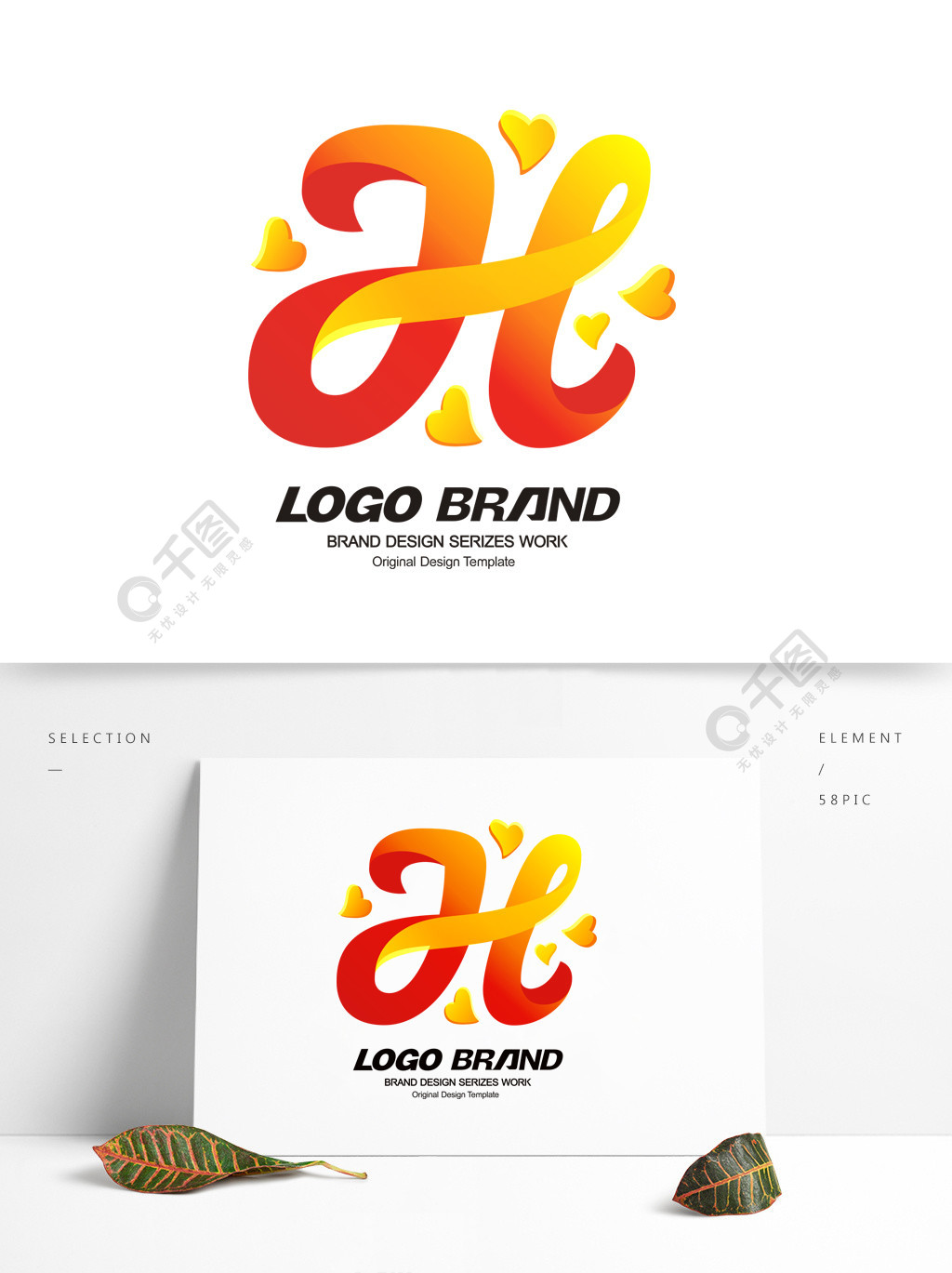 简约红黄h字母公司logo标志设计矢量图免费下载_cdr