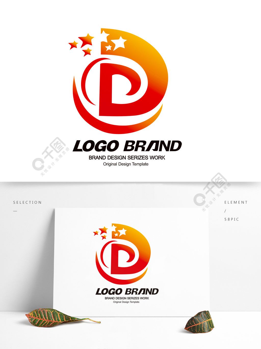 创意红黄d字母星光logo公司标志设计2年前发布
