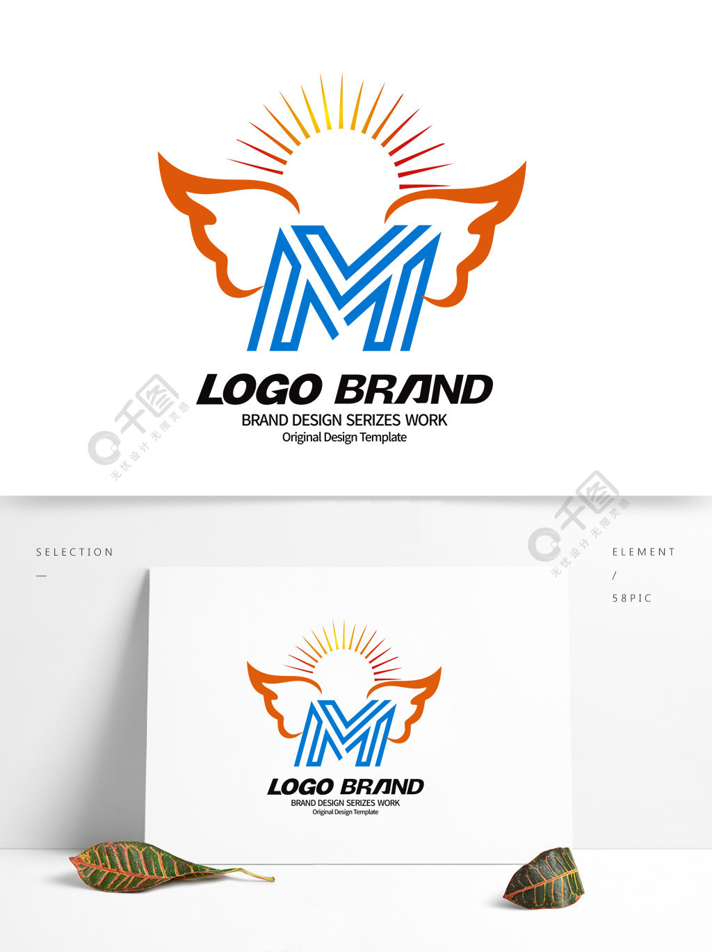矢量大气红蓝翅膀m字母公司logo标志