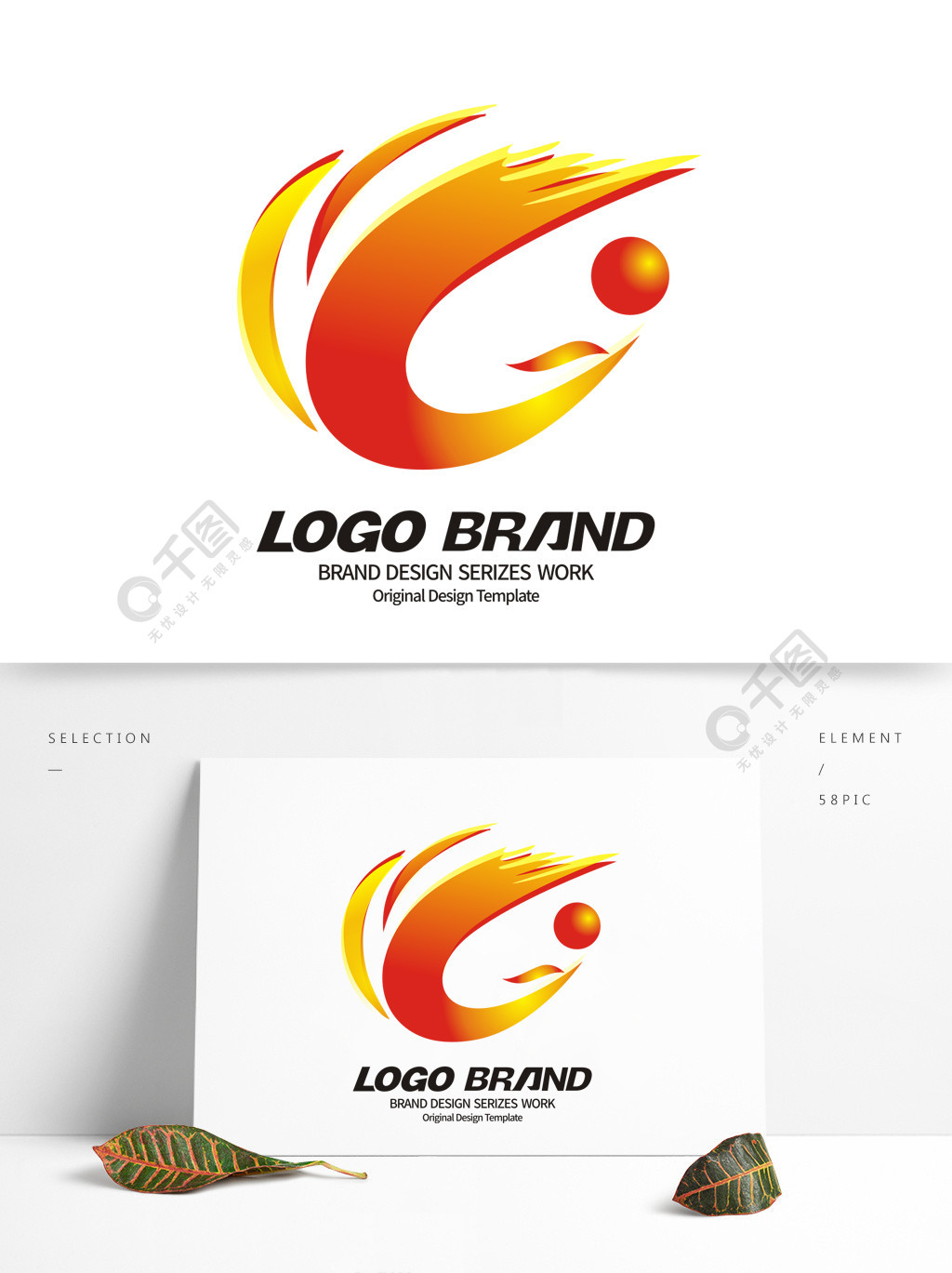 创意红黄凤凰c字母公司logo标志设计矢量图免费下载