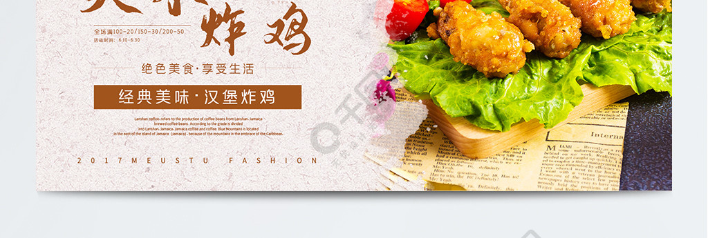 炸鸡美食汉堡黄色特色海报banner