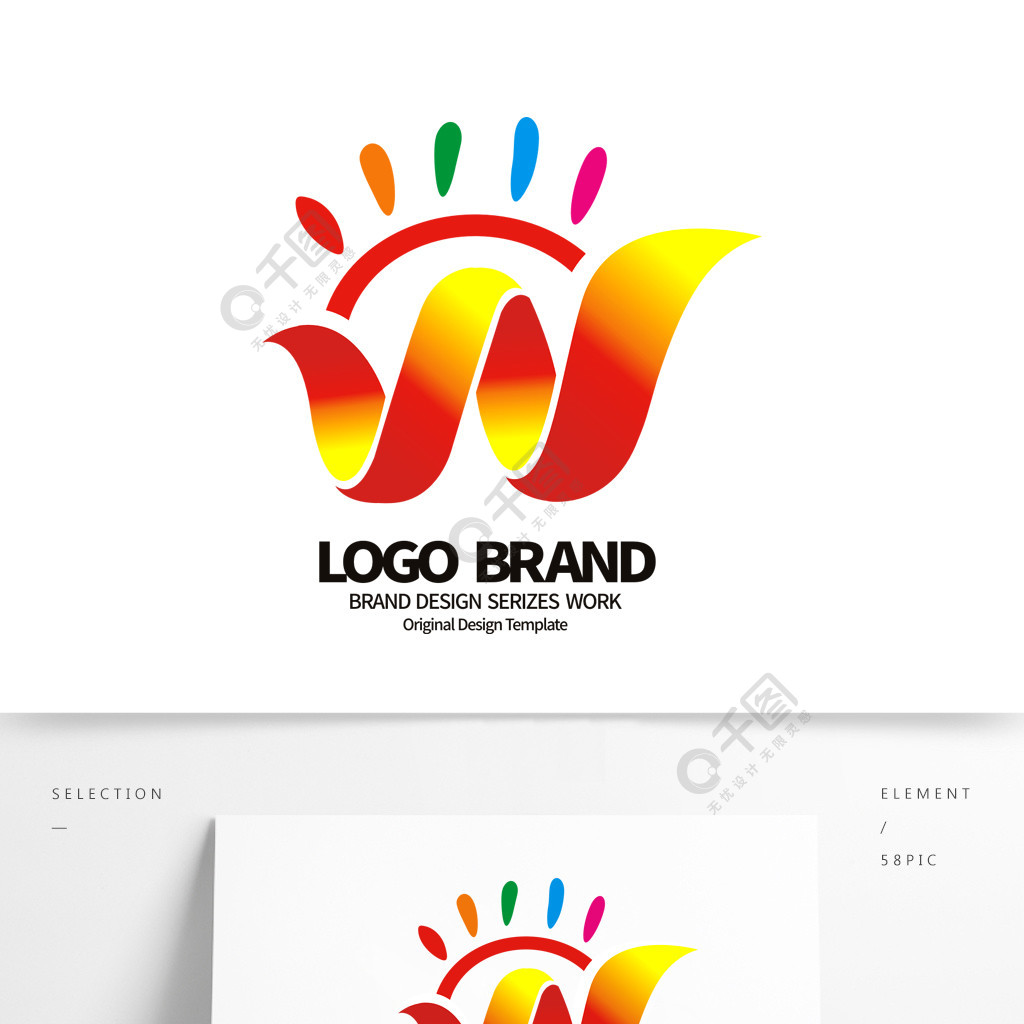 创意红黄飘带w字母公司logo标志设计矢量图免费下载