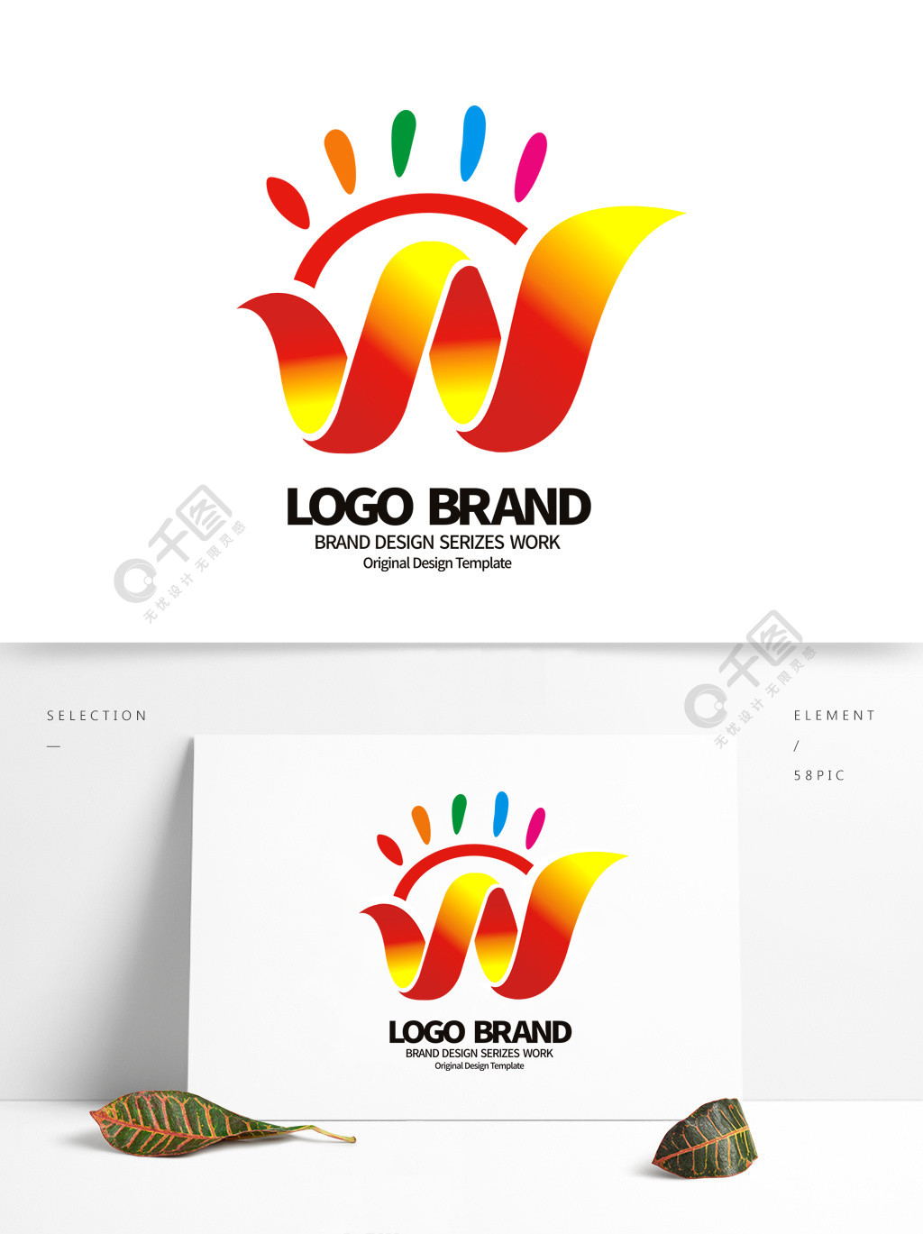 创意红黄飘带w字母公司logo标志设计