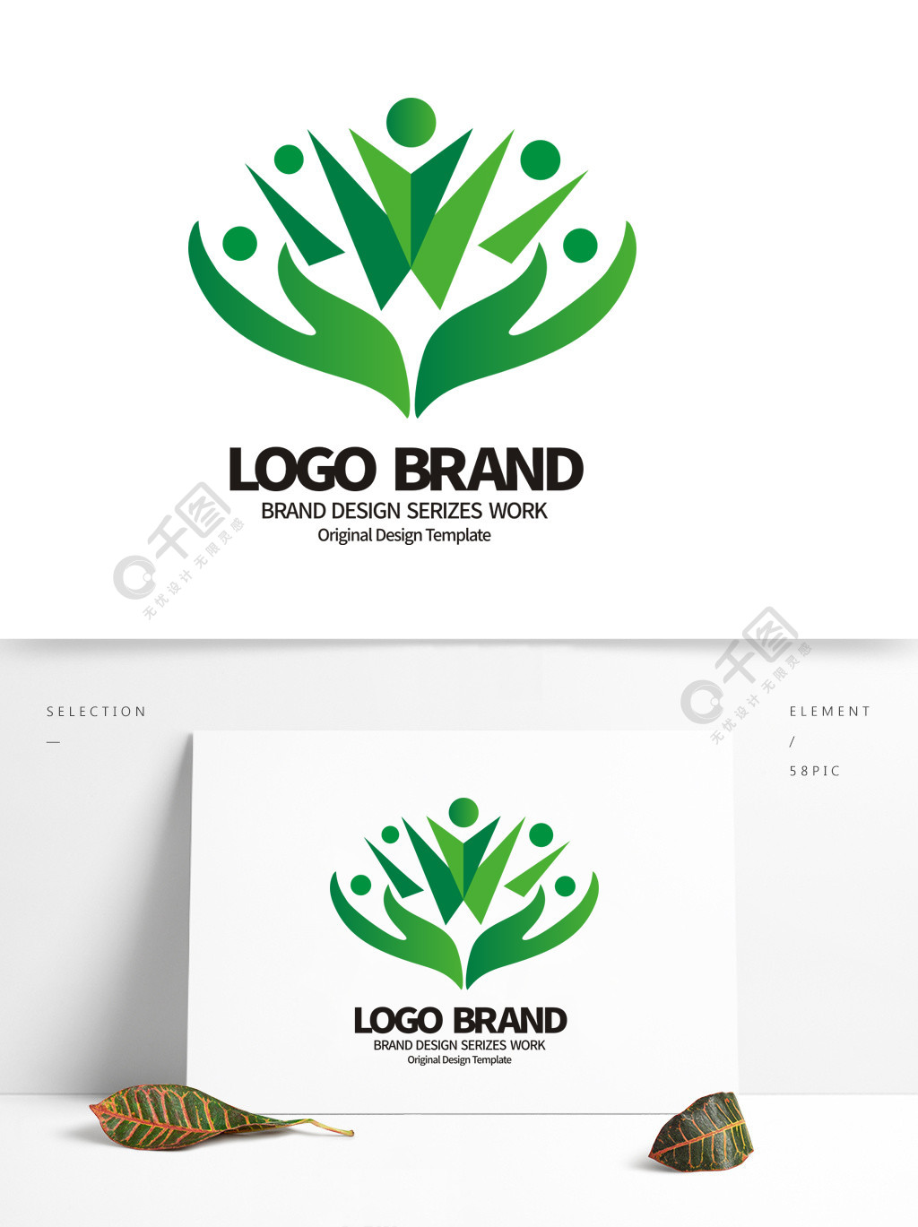 矢量绿叶双手y字母环保logo标志设计