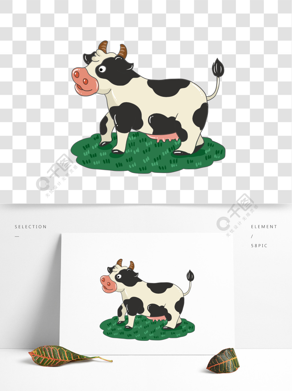 原创可爱牧场卡通奶牛手绘元素素材