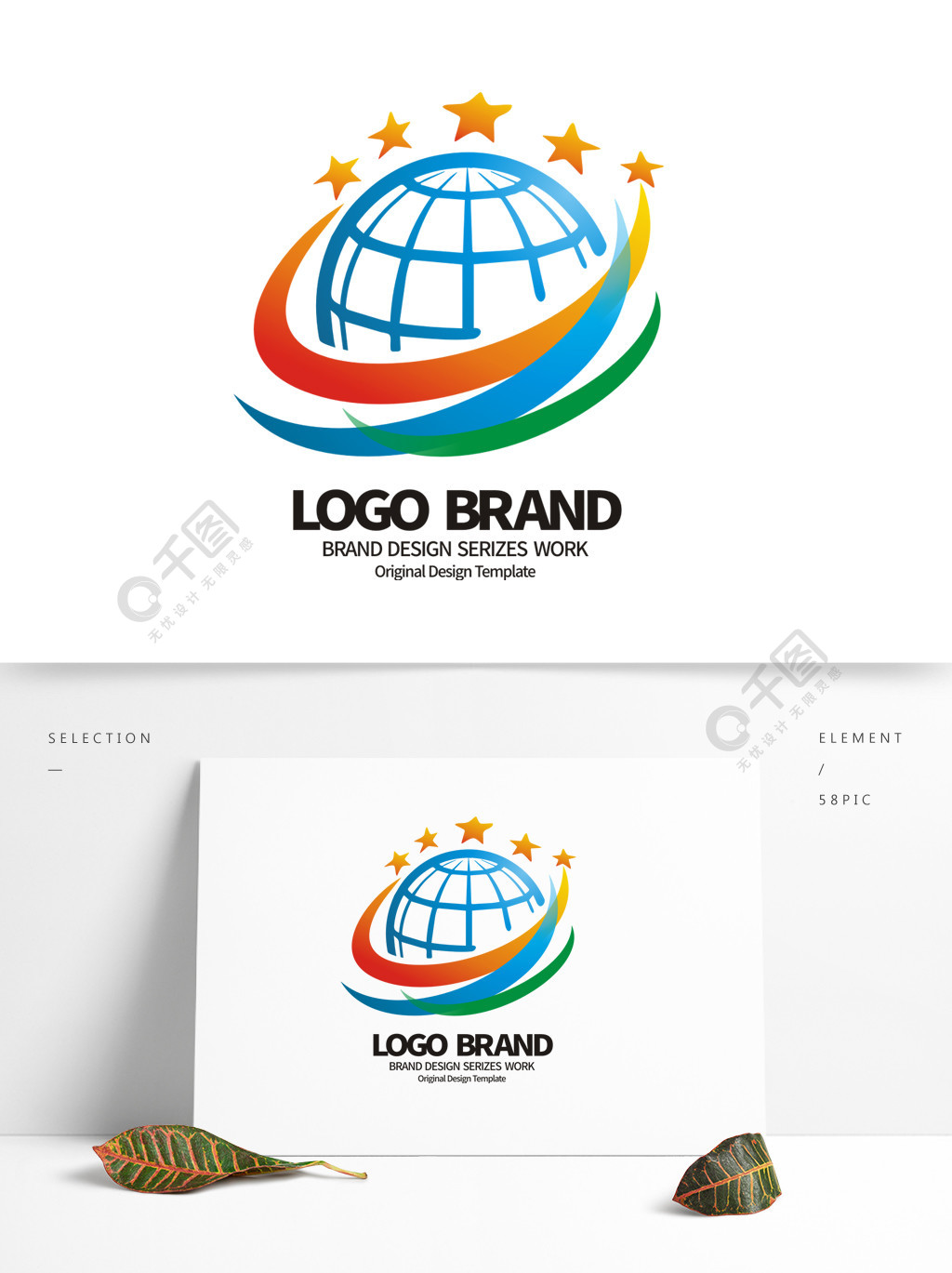 简约红蓝地球星形飘带logo标志设计2年前发布